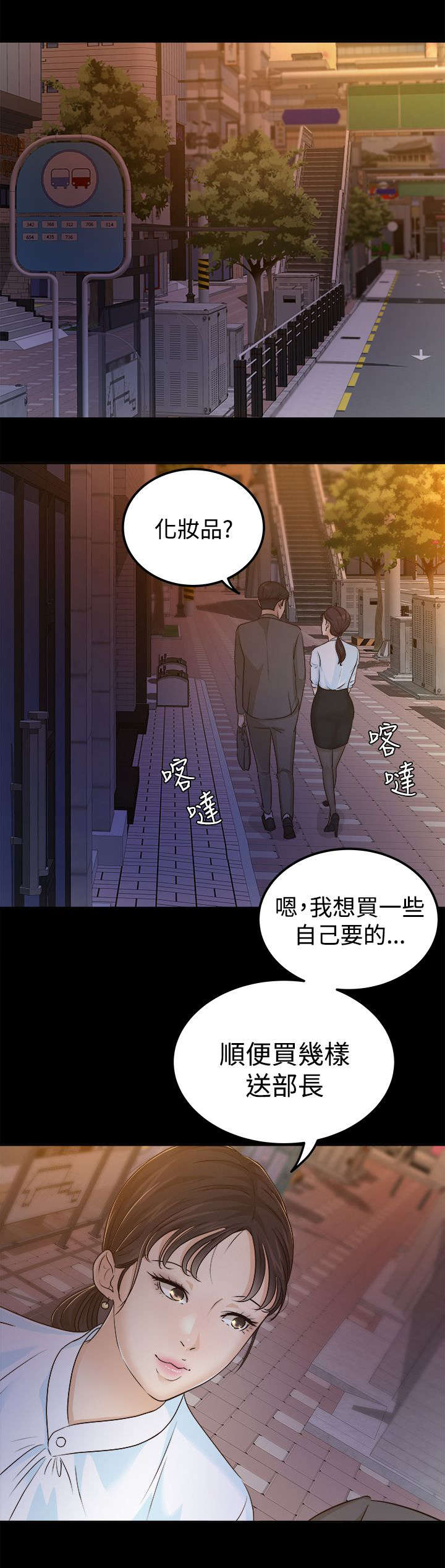 第14章：接受心意3