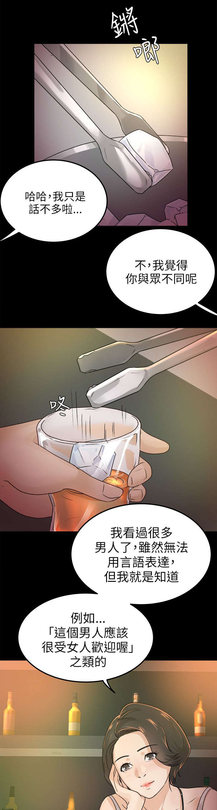 第8章：受欢迎的男人14