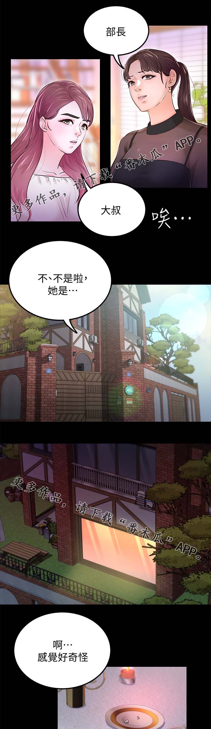第50章：喝醉7