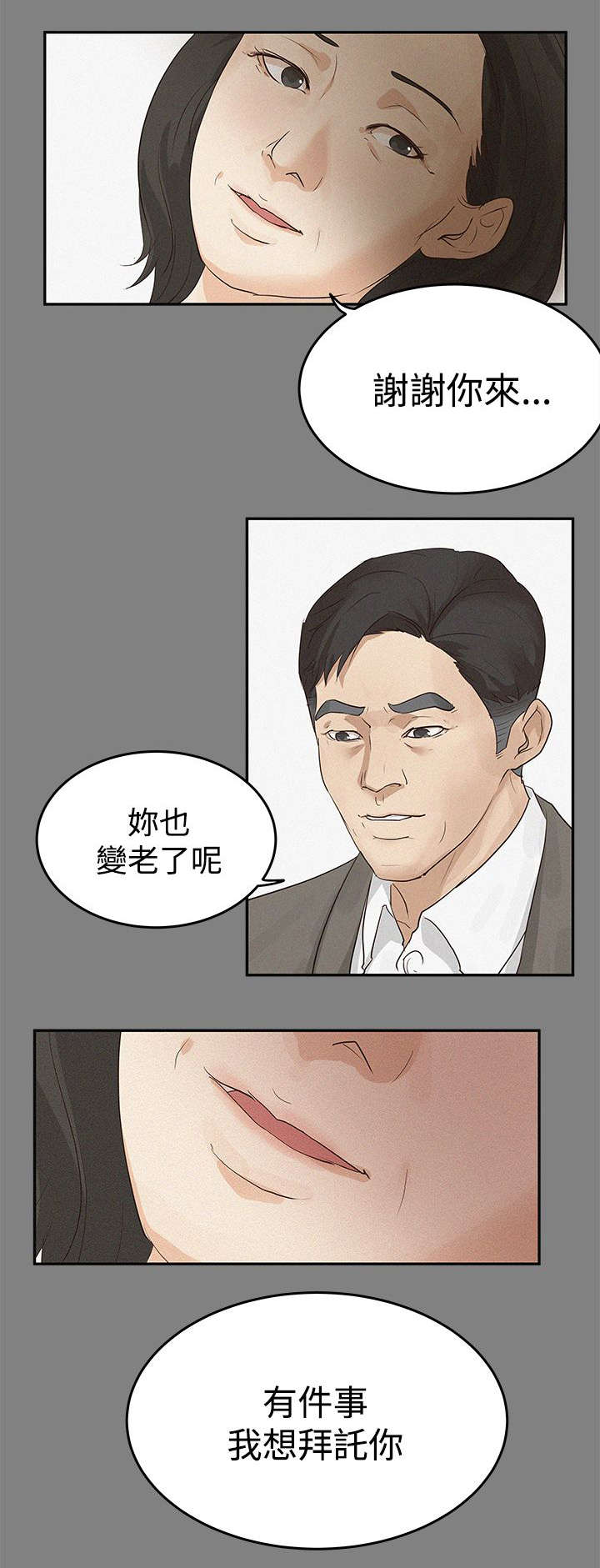 第1章：临终托孤8