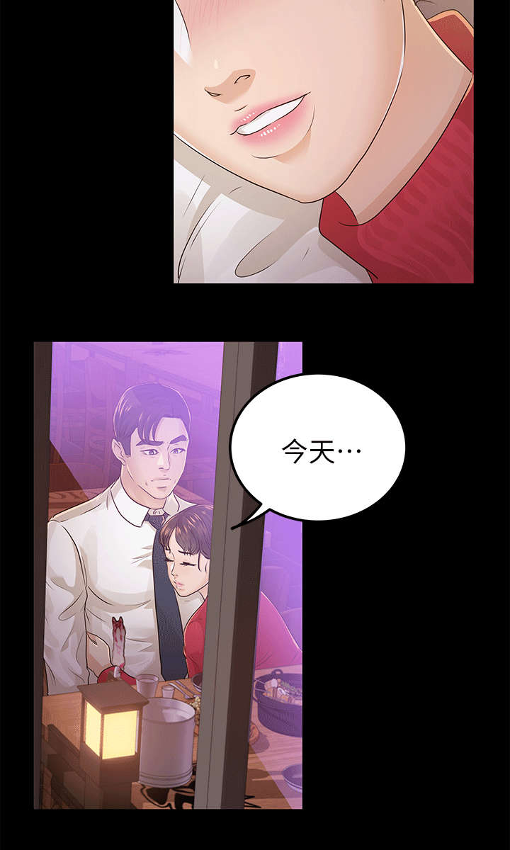 第28章：由恨到爱10
