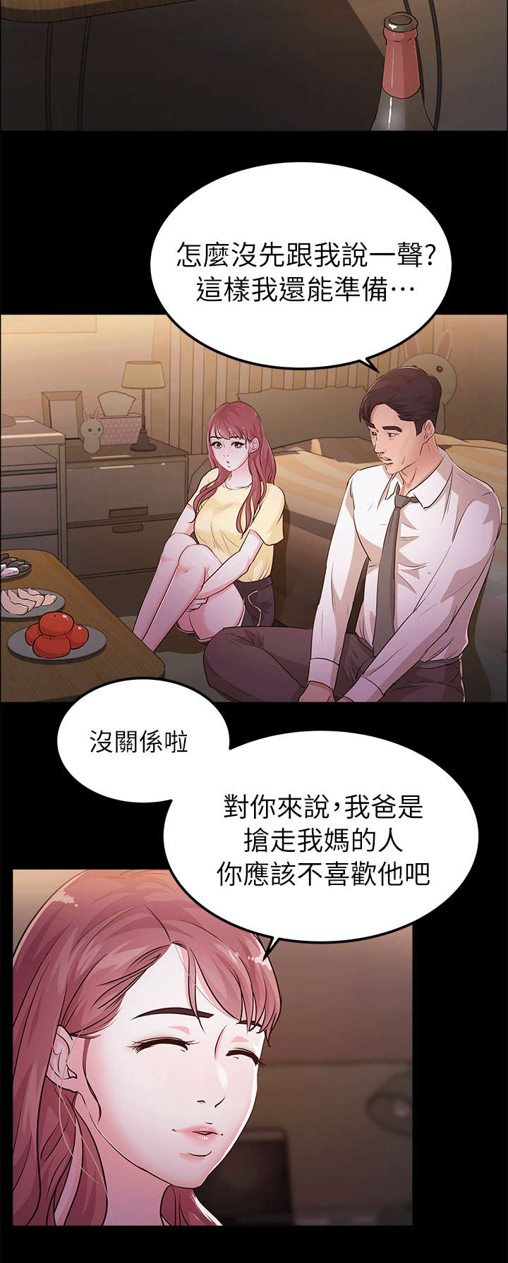 第18章：忌日9