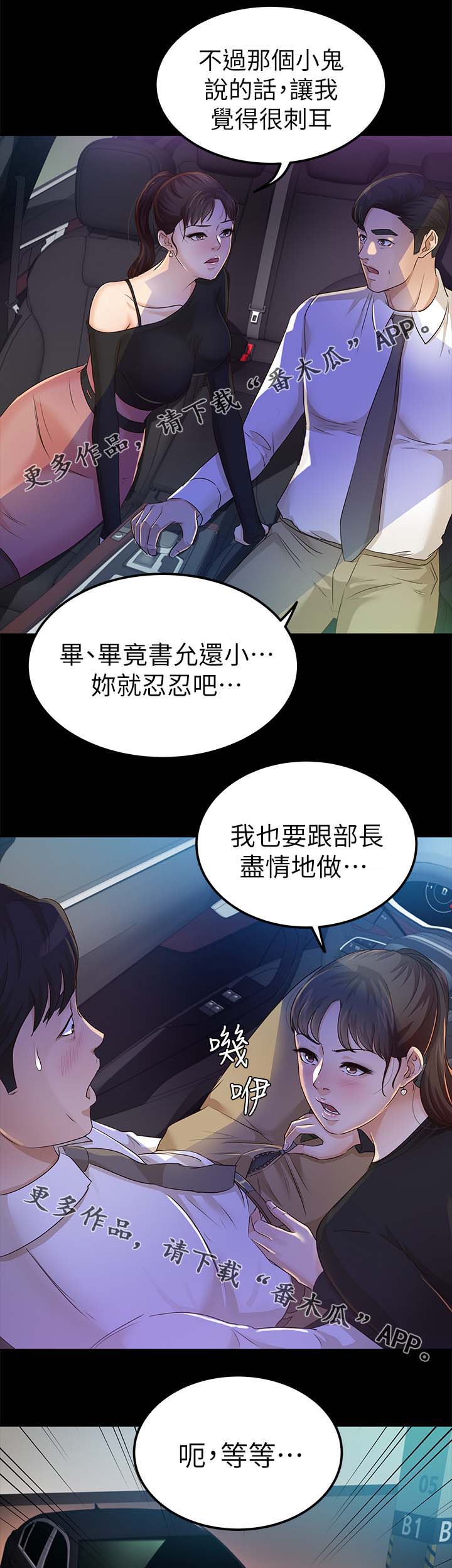 第36章：送我回家12