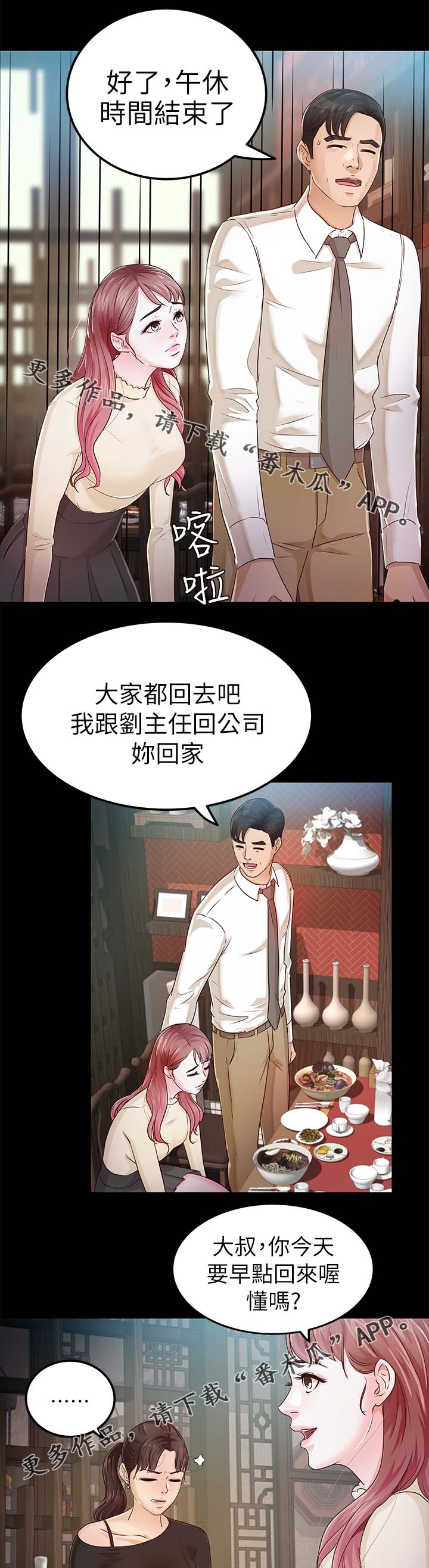 第36章：送我回家6