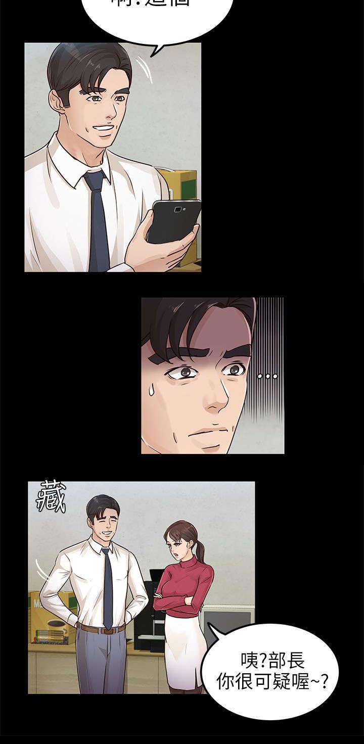 第25章：脖子上的印记3