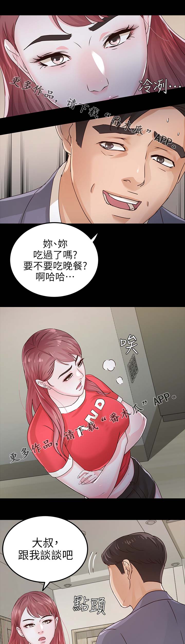 第47章：该来的还是来了11