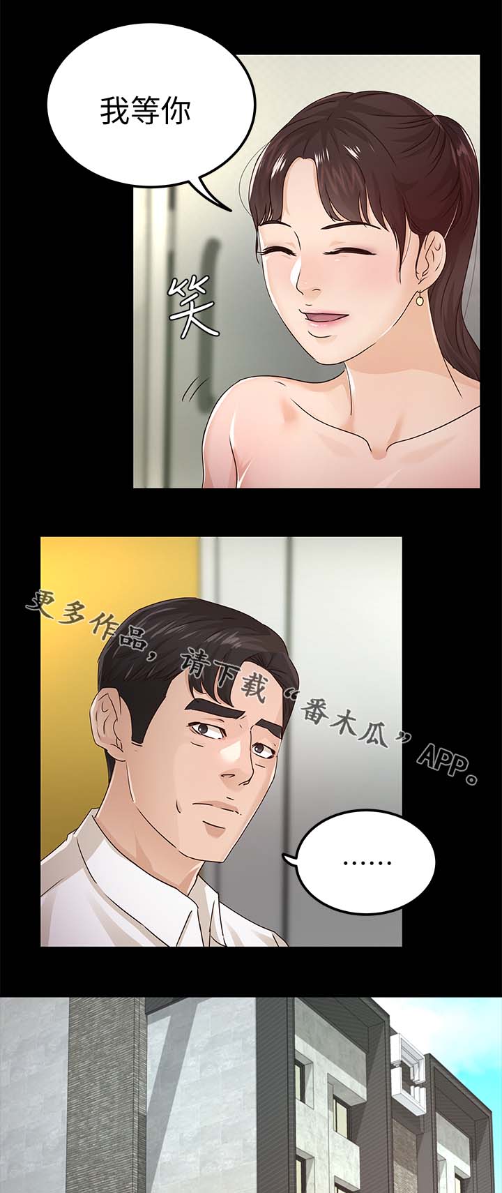 第46章：对你失望4