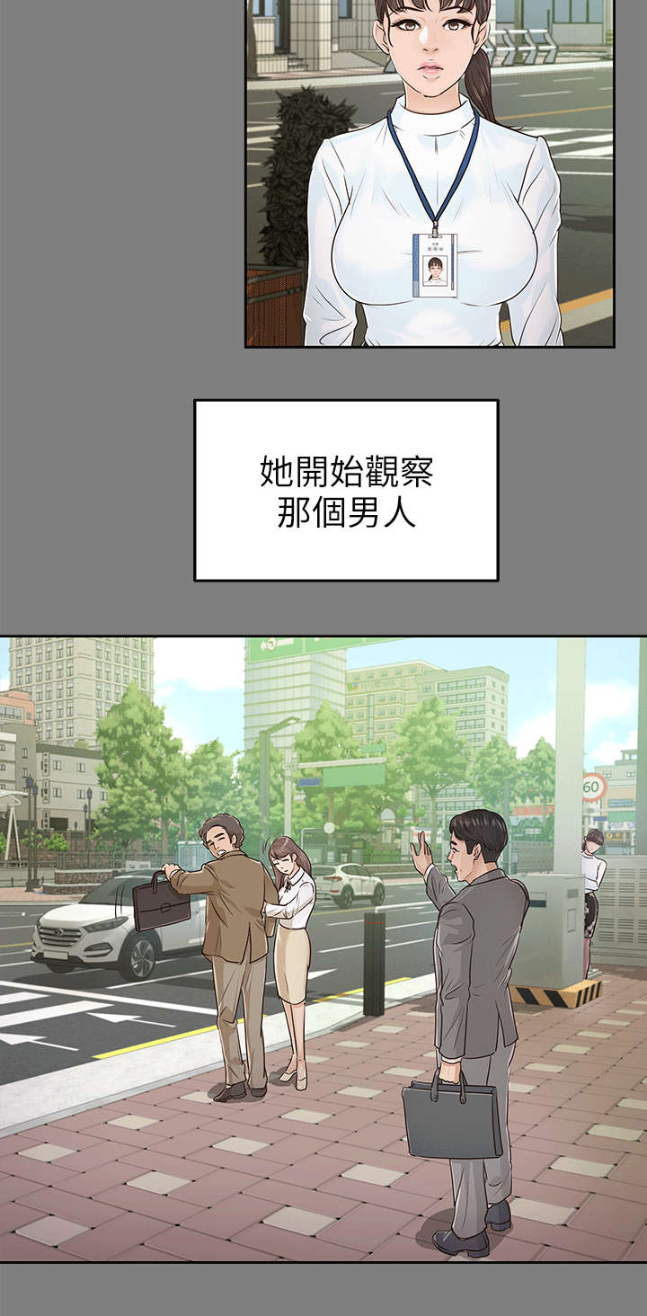 第27章：仇人13