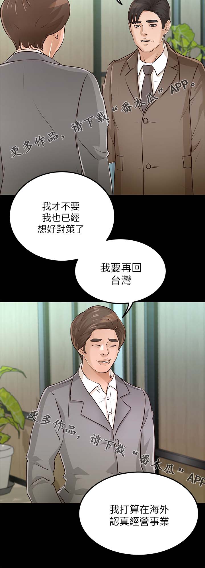 第49章：新家1