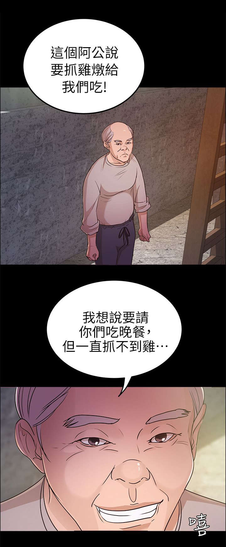 第22章：往事4