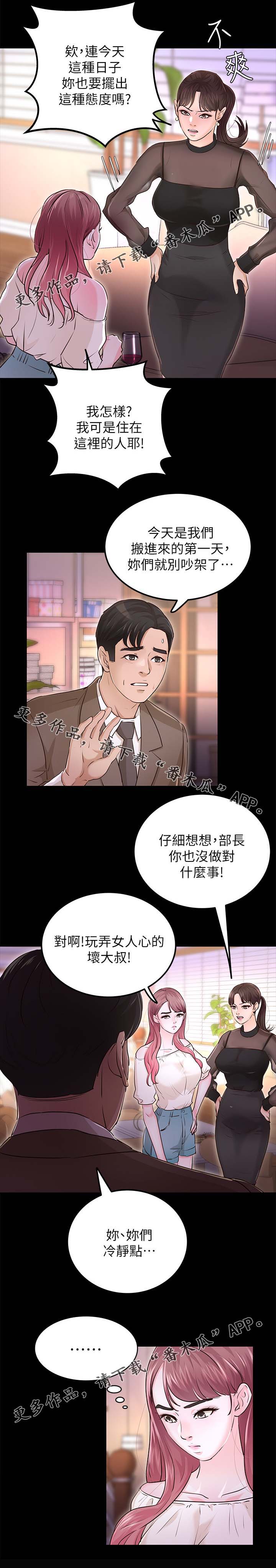 第50章：喝醉2