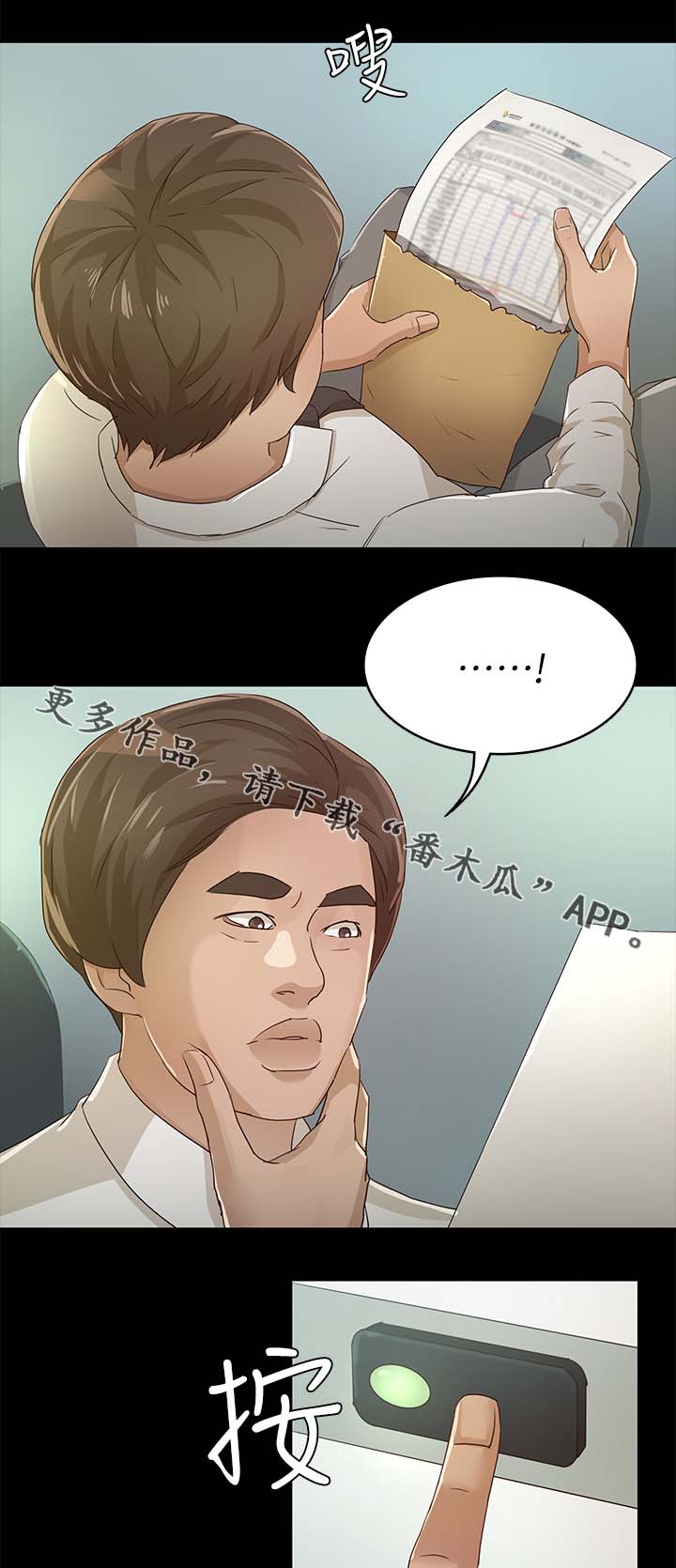 第43章：鉴定结果10