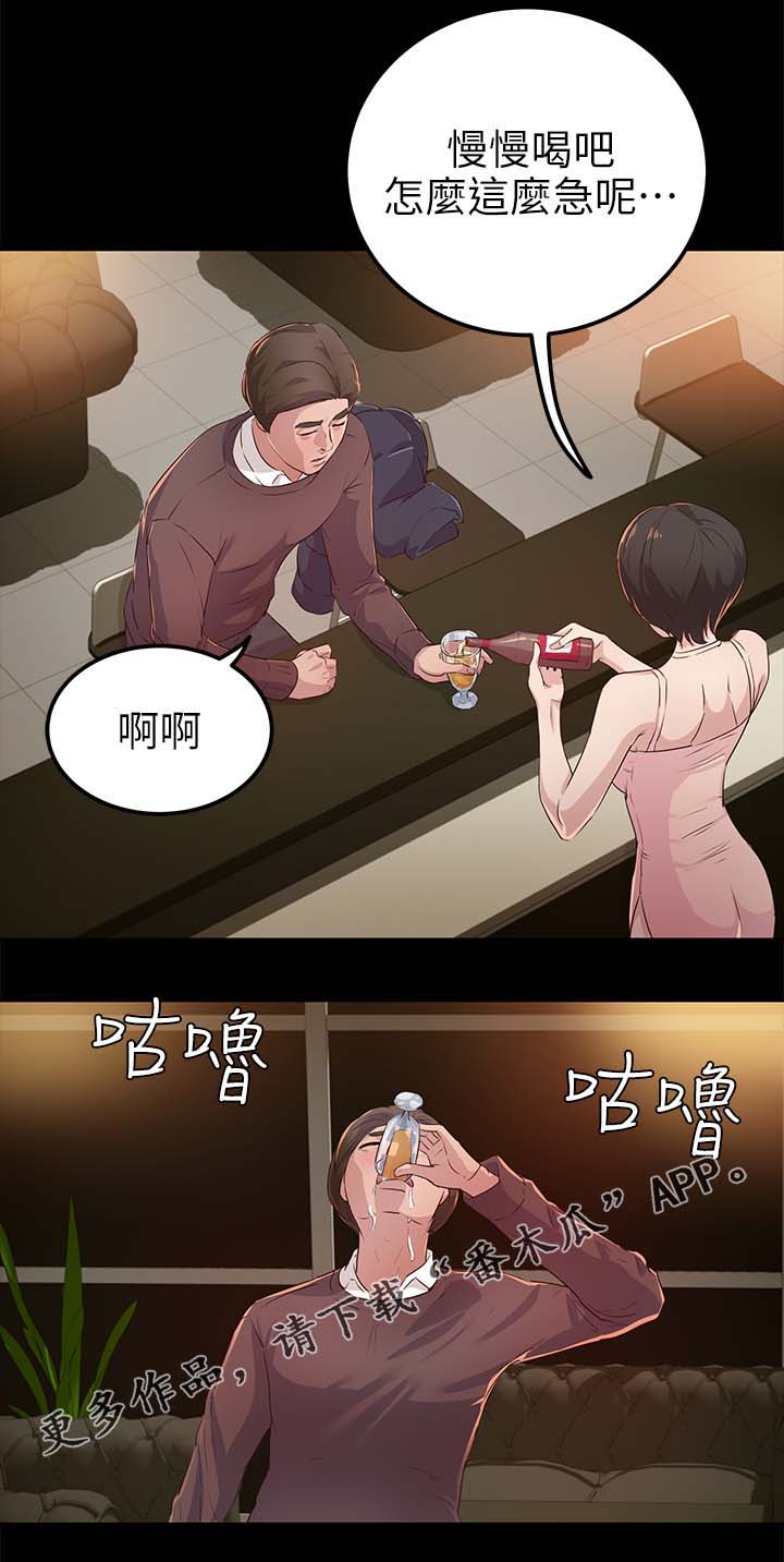 第33章：酒吧11