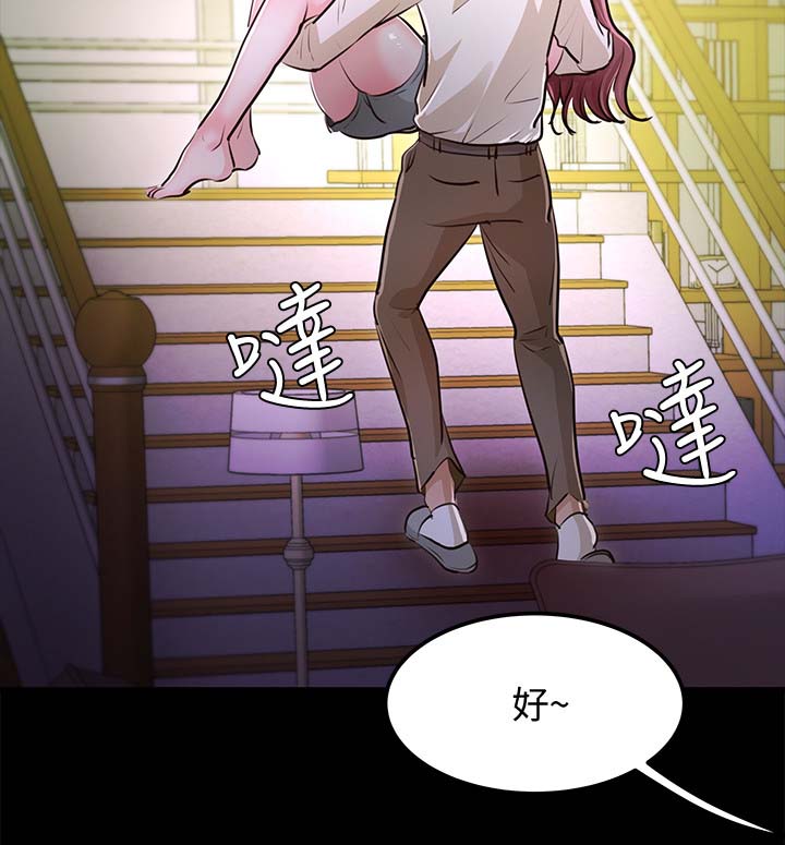第50章：喝醉12