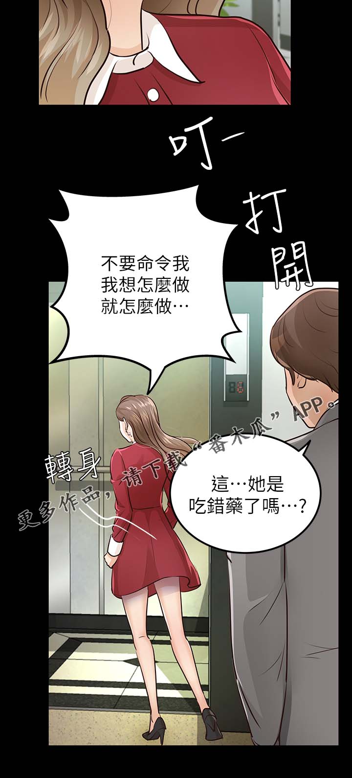 第49章：新家7