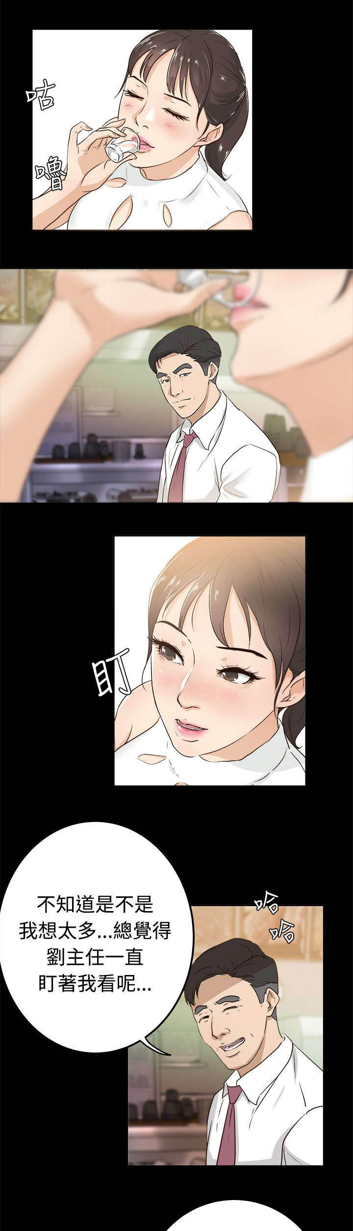 第3章：无声的战斗2
