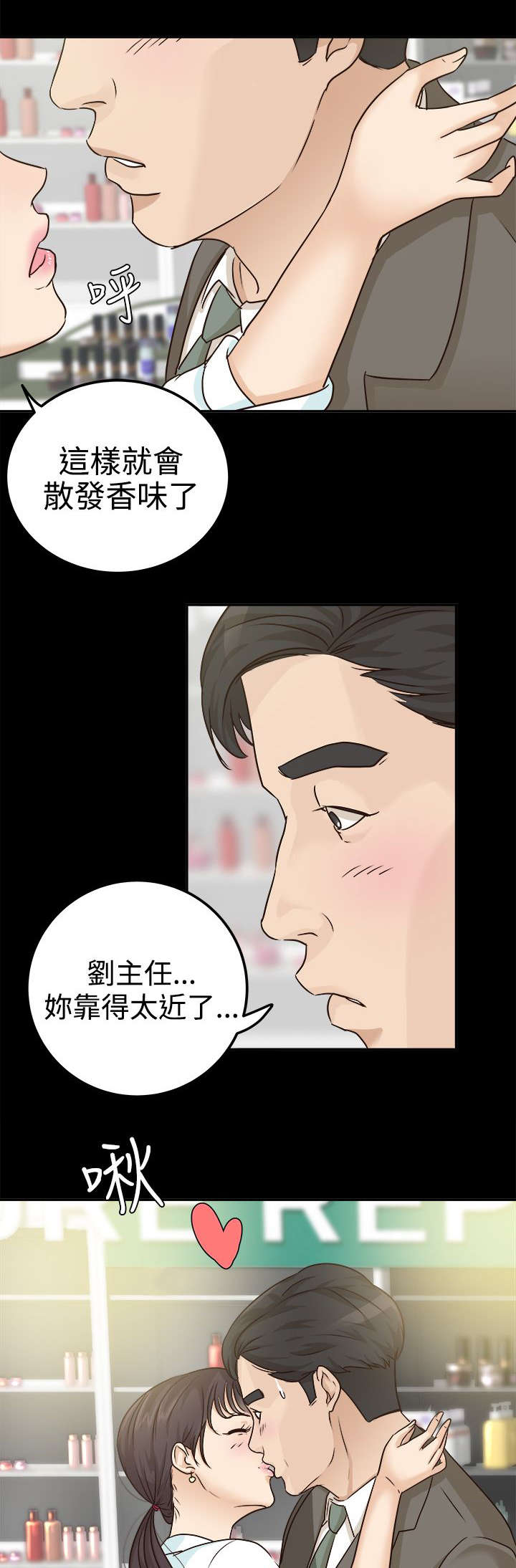 第14章：接受心意8