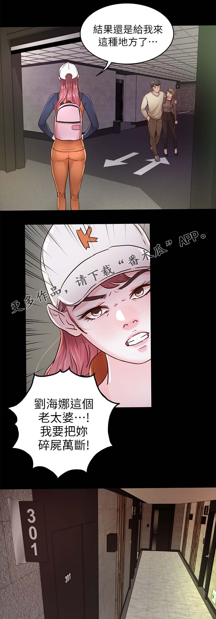第45章：跟踪12