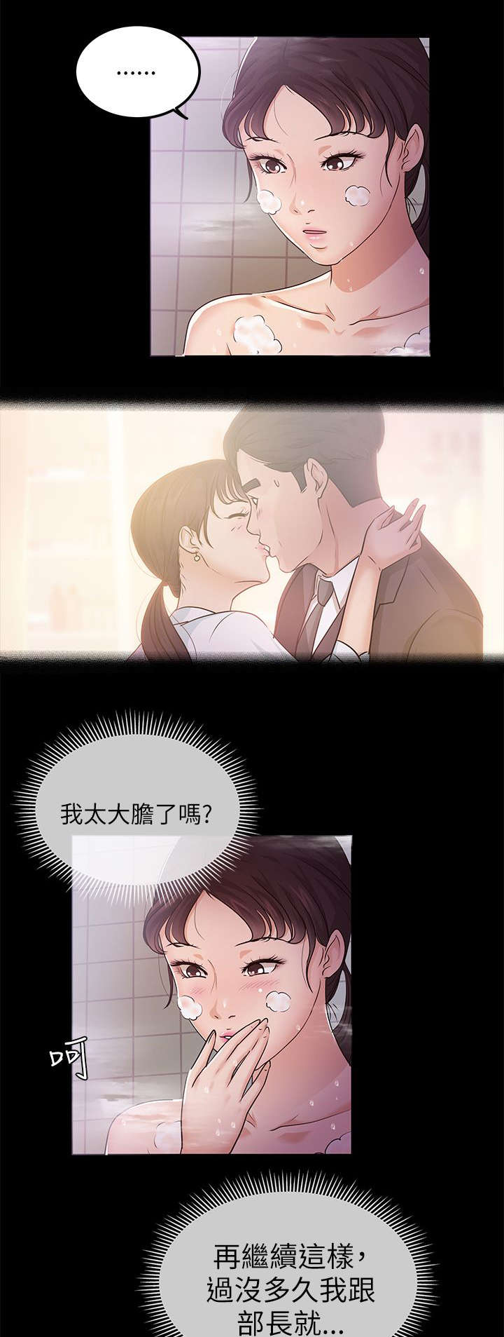 第15章：甜蜜2