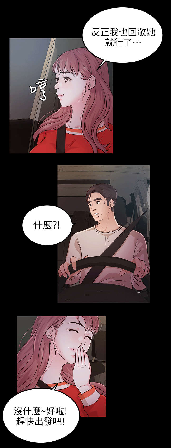 第20章：海边3