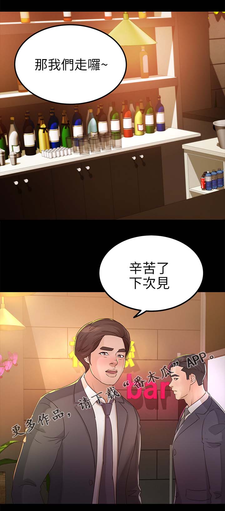 第42章：她一定很生气9