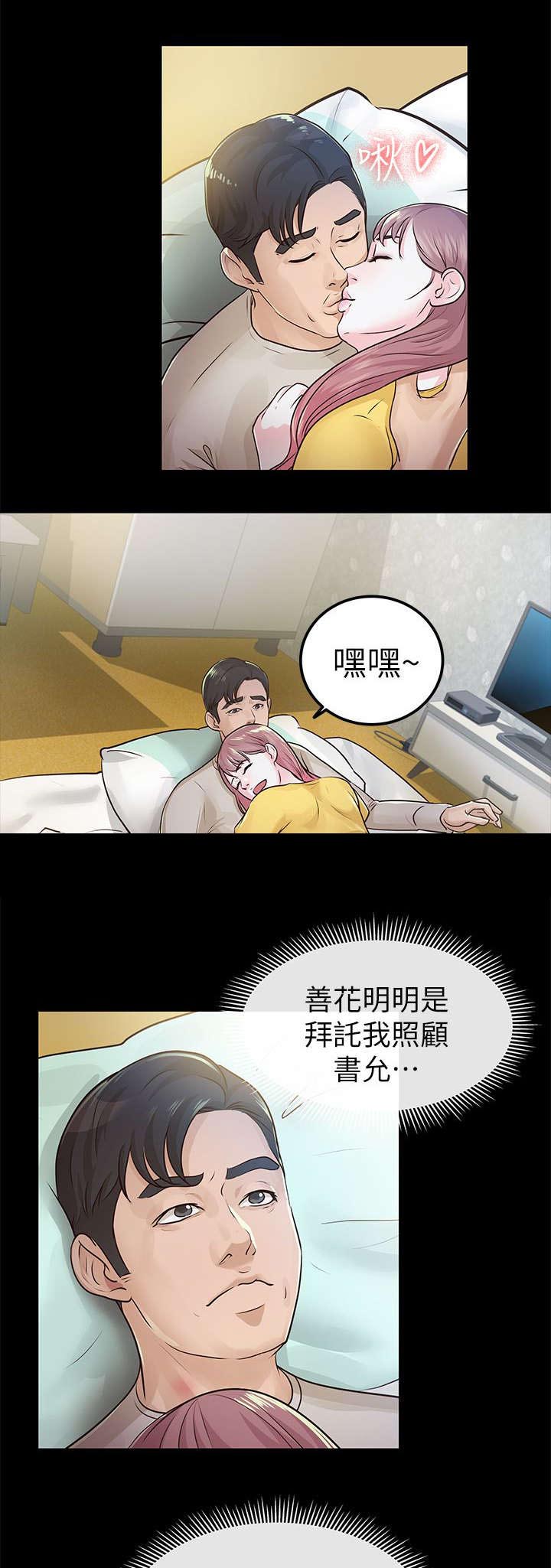 第24章：调查7