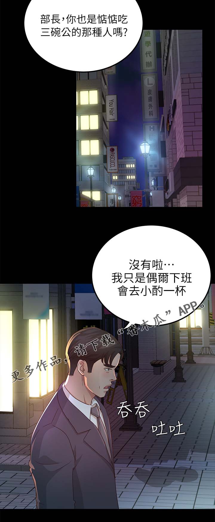 第42章：她一定很生气11