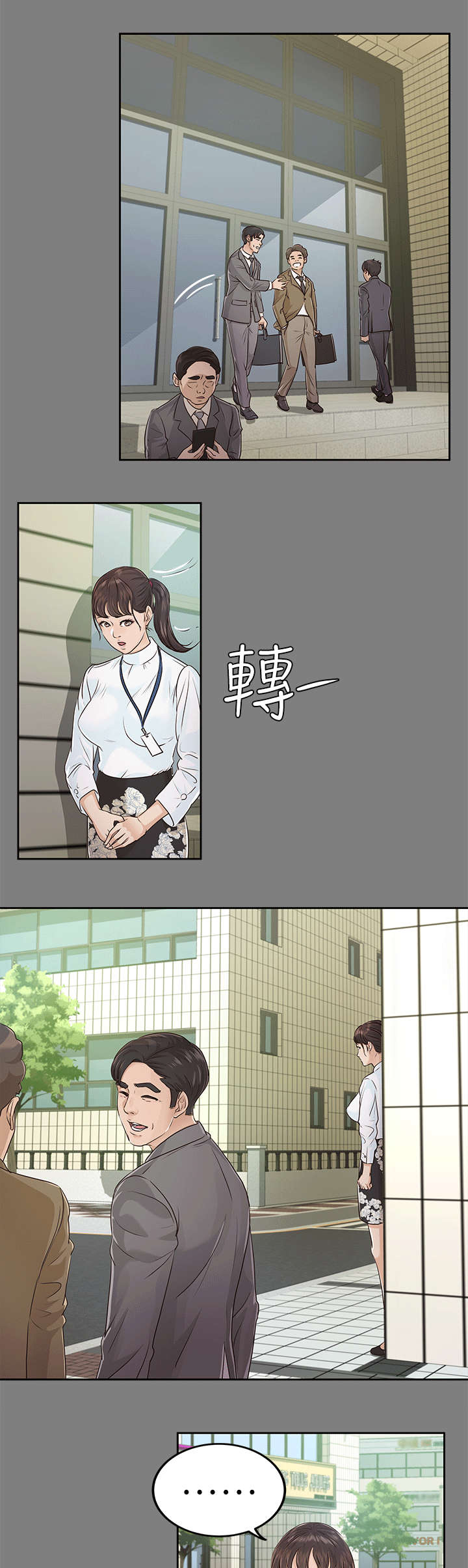 第27章：仇人12