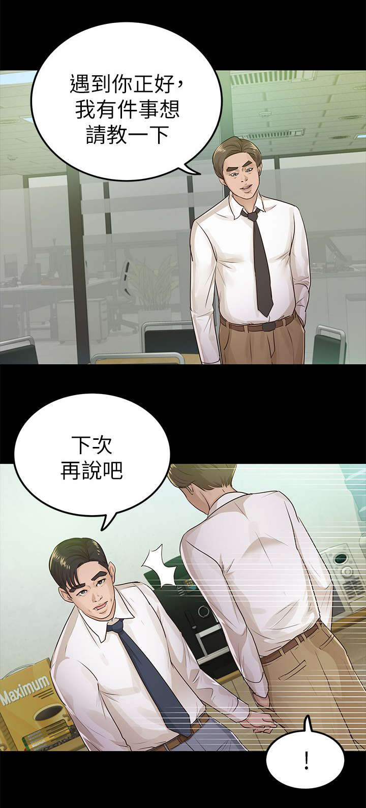 第26章：暴躁1