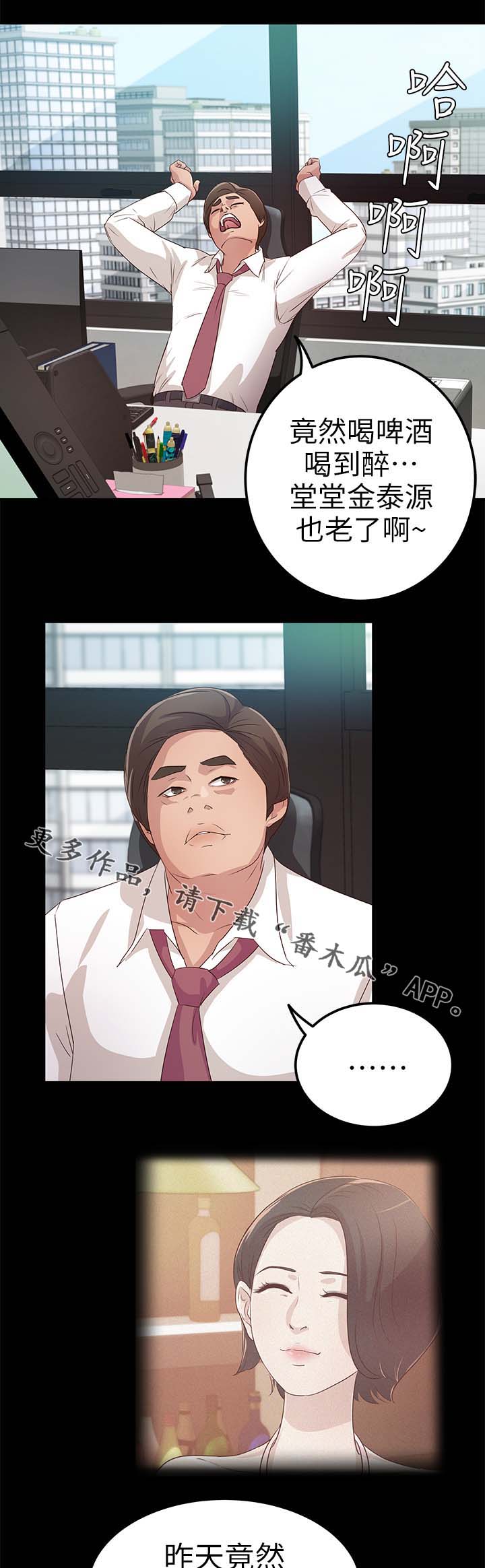 第35章：争风吃醋2