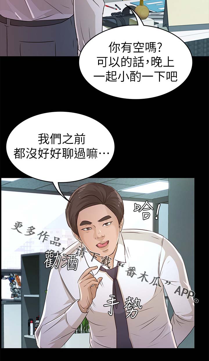 第41章：试探3