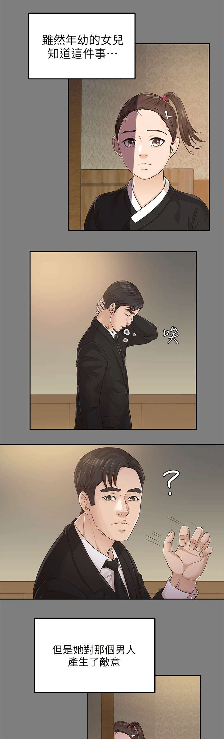 第27章：仇人8