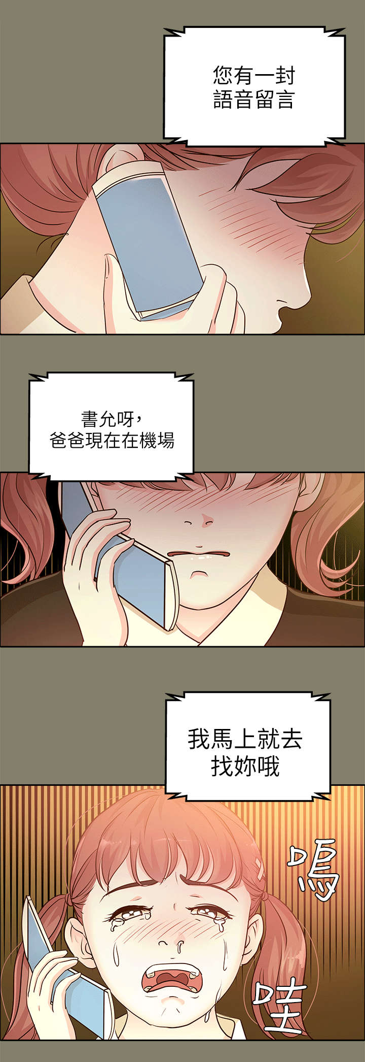 第19章：兜风6