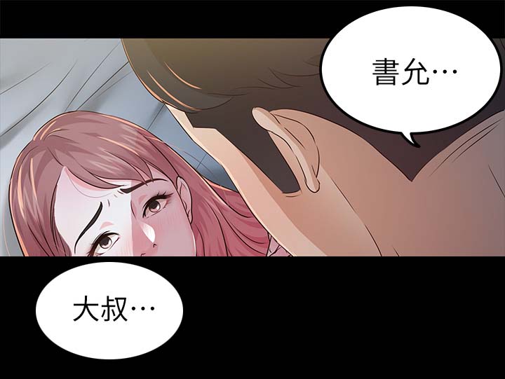第38章：太过分了12