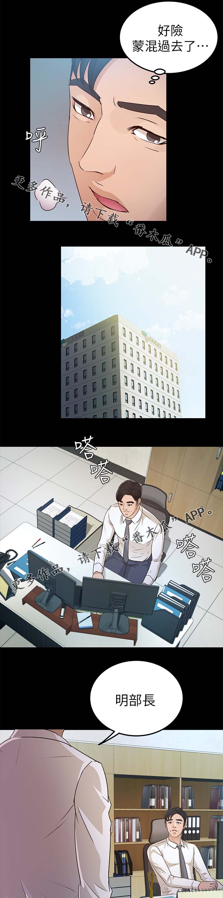 第41章：试探2