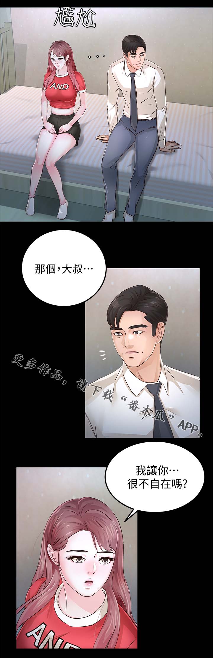 第48章：宽容2
