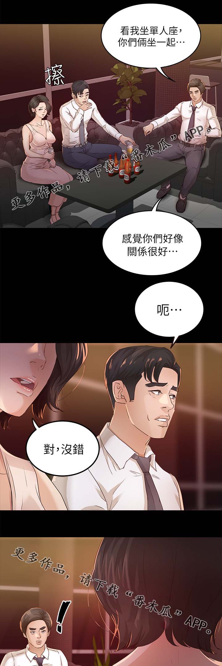 第42章：她一定很生气0