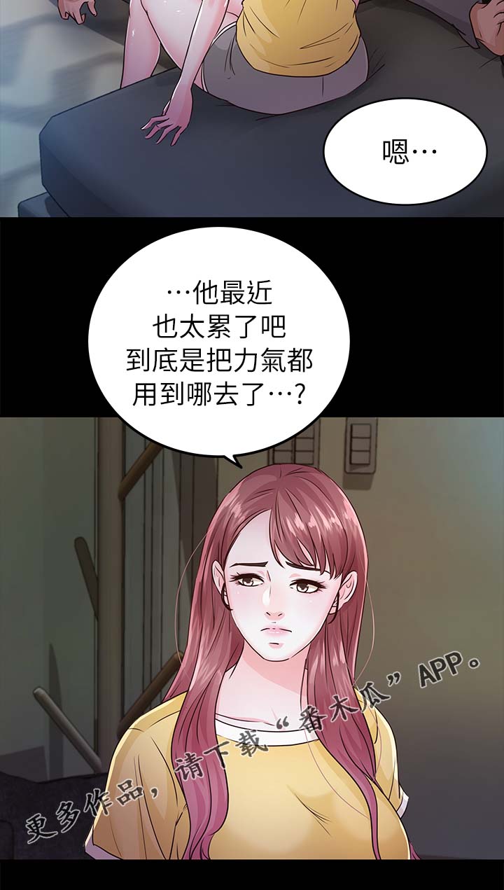 第44章：疑心5