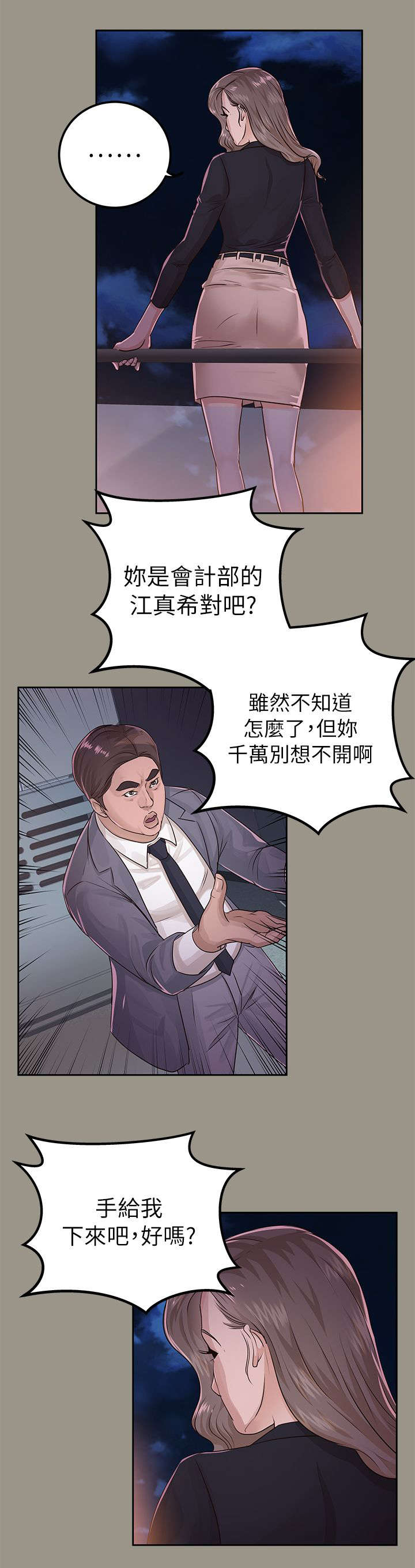 第26章：暴躁9