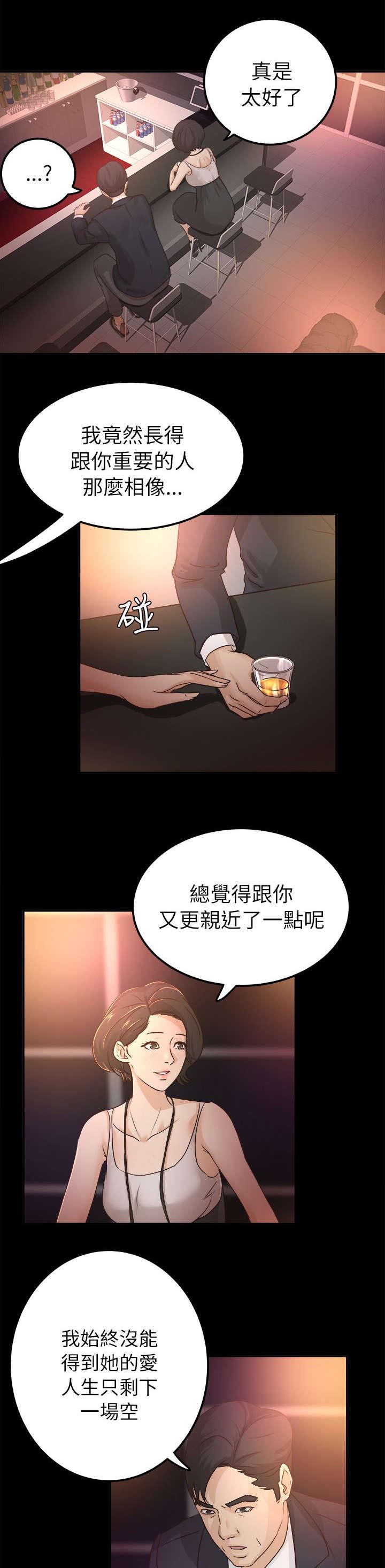 第9章：伤感的过去10