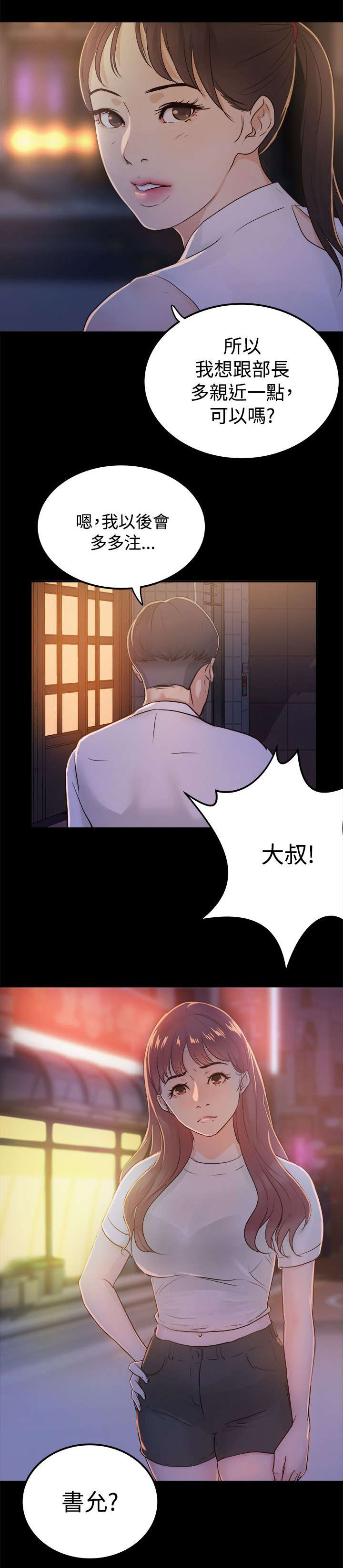 第3章：无声的战斗6