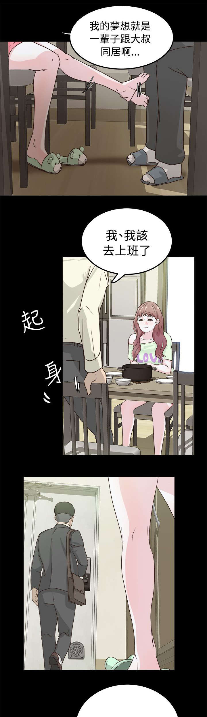 第5章：发起攻势8