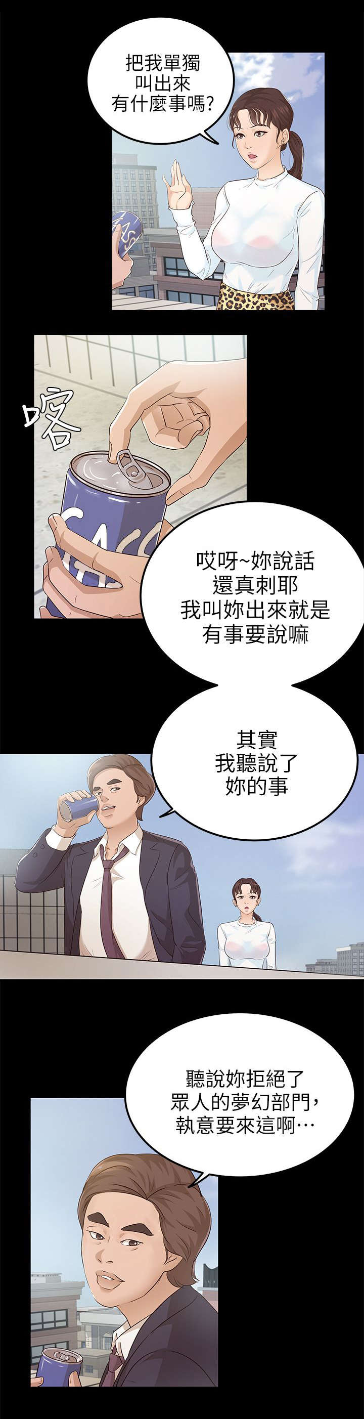 第17章：谈话9