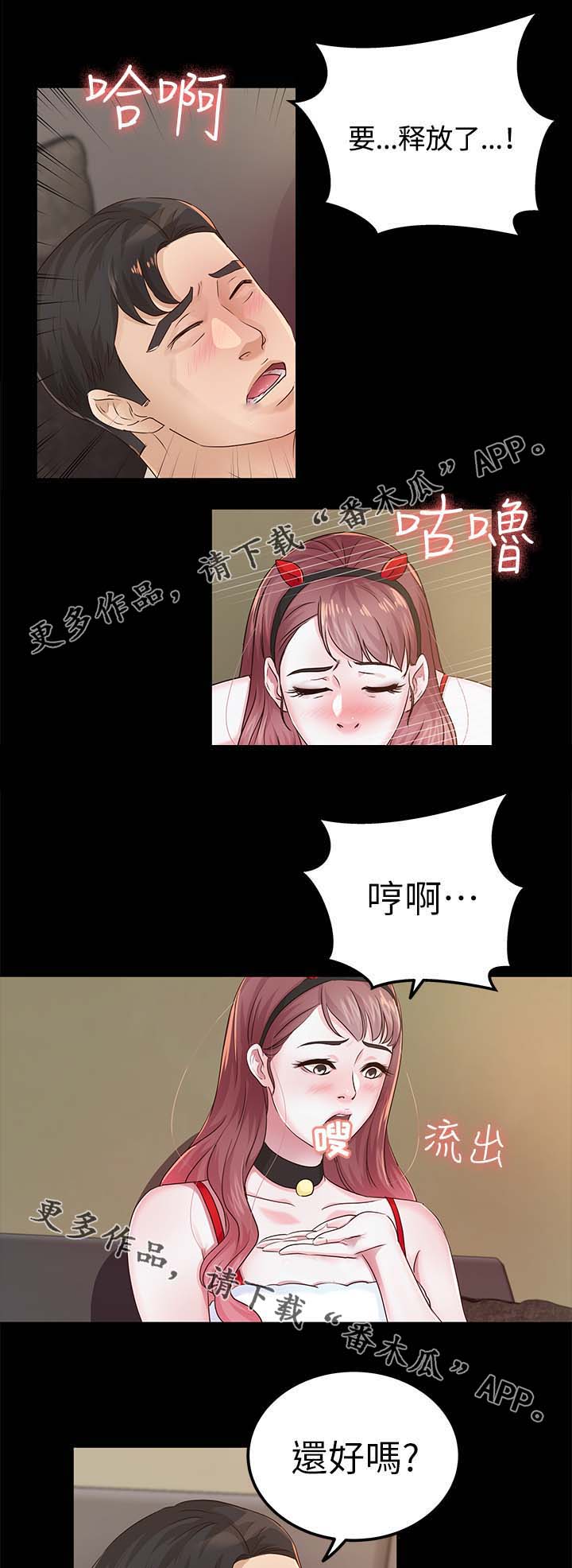 第32章：体力真好11