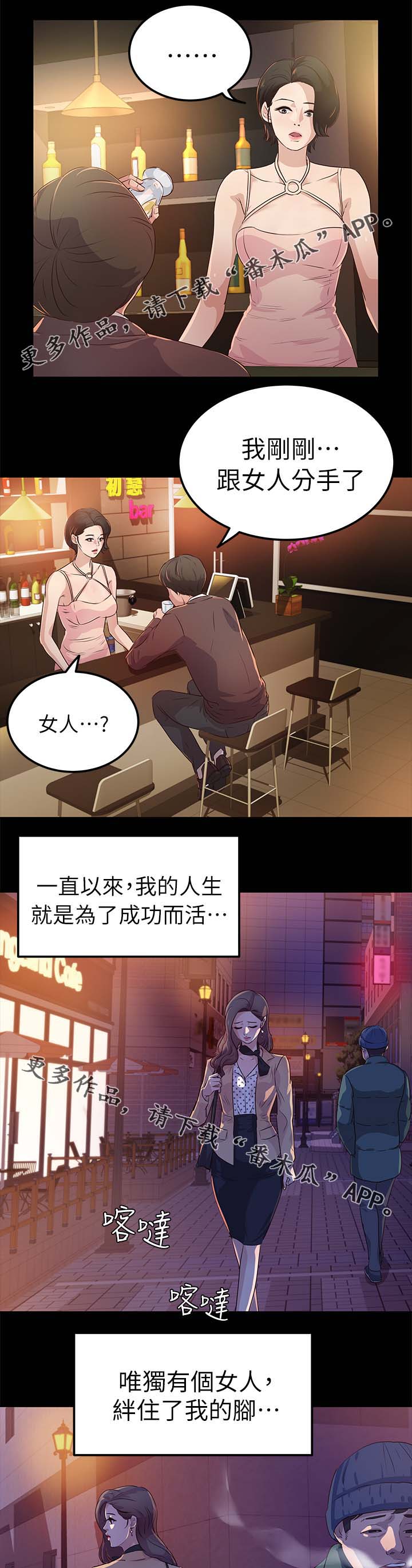第34章：喜欢那女人0