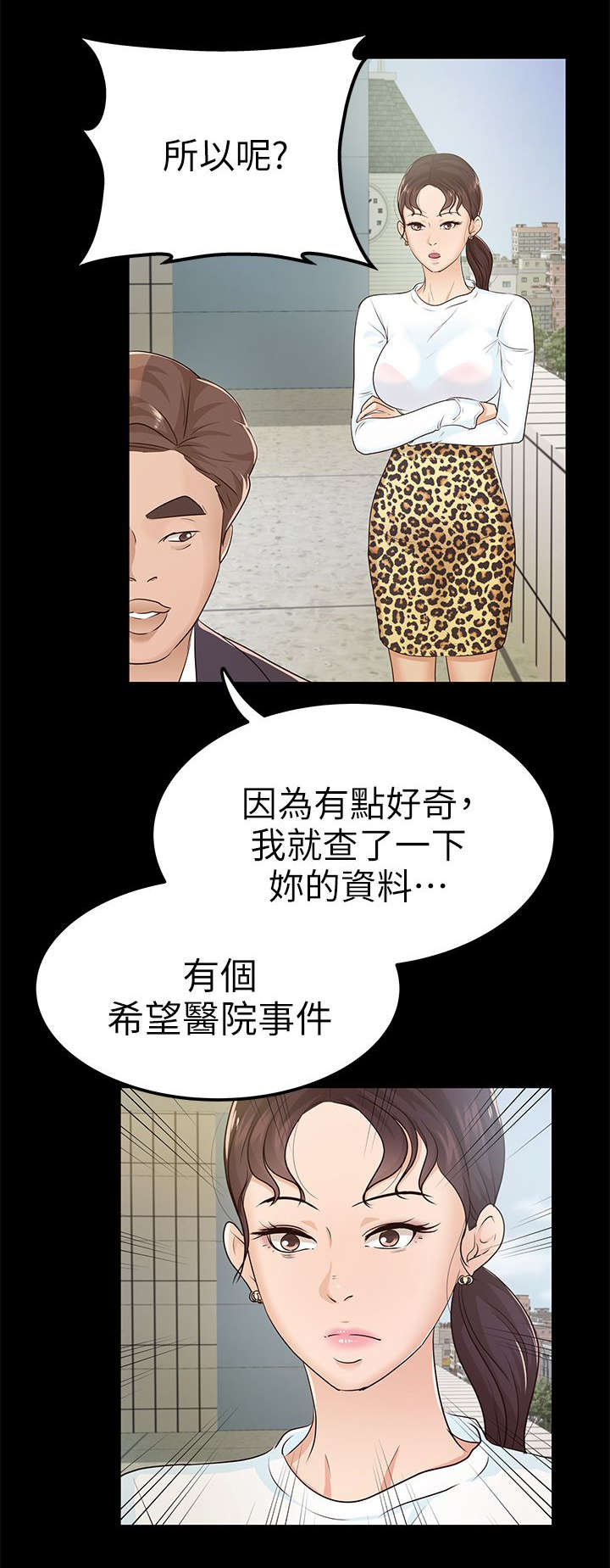 第17章：谈话10