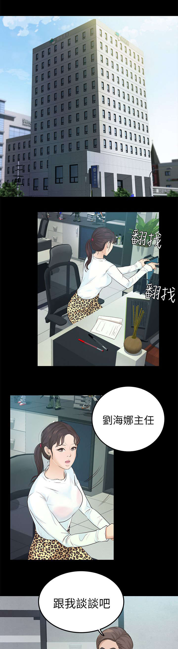 第17章：谈话7