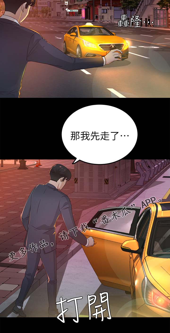 第42章：她一定很生气13