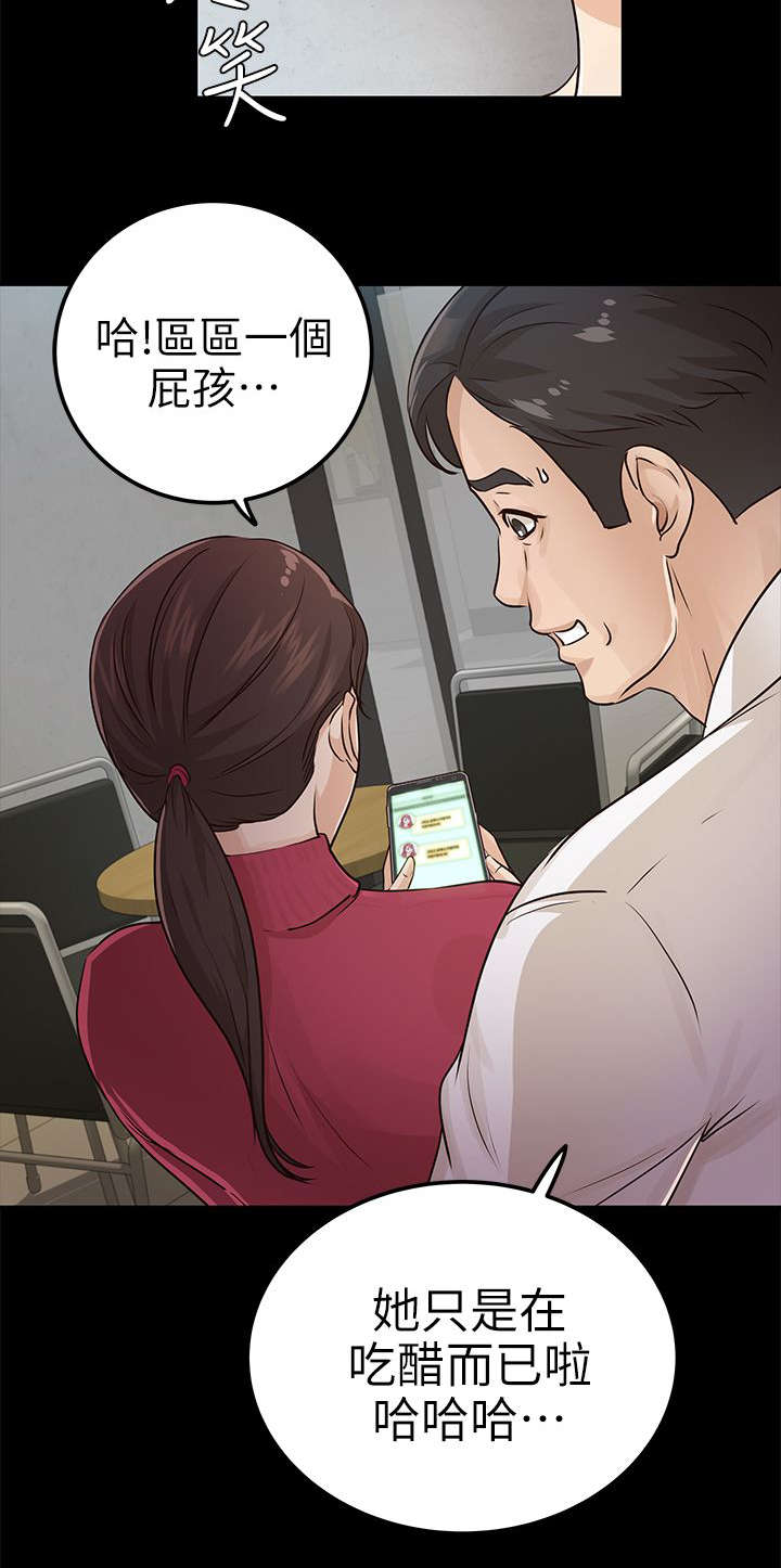 第25章：脖子上的印记5