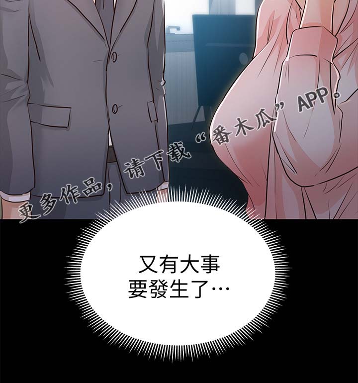第51章：又有大事发生14